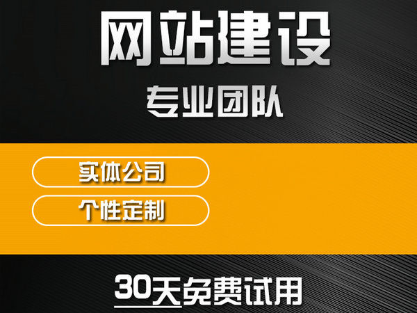 永安網(wǎng)站建設(shè)