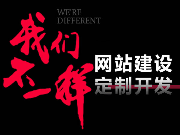 柳州網(wǎng)站制作