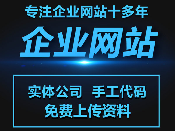 景泰網(wǎng)站建設(shè)