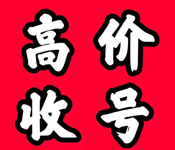 蘭州靚號(hào)