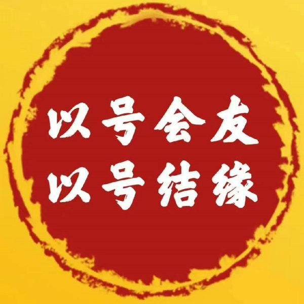 亳州靚號(hào)